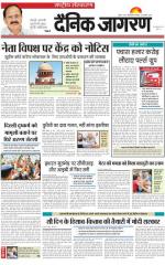 Dainik Jagran