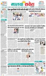 Firozpur / Fazilka Savera - Old