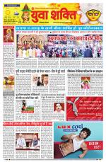 युवाशक्ति