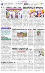 Tiruvellore-Chennai Supplement