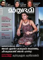 Mathrubhumi Weekly