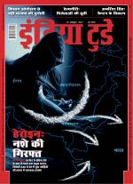 India Today - Hindi