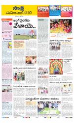 Mahabubnagar District