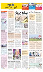 Nagarkurnool District