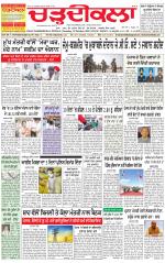 Charhdikala Newspaper (Punjab) 