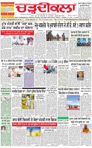 charhdikala punjab 12-10-2021