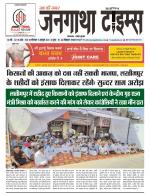 EVENING JANGATHA TIMES