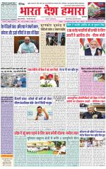 Bharat Desh Hamara (Haryana)