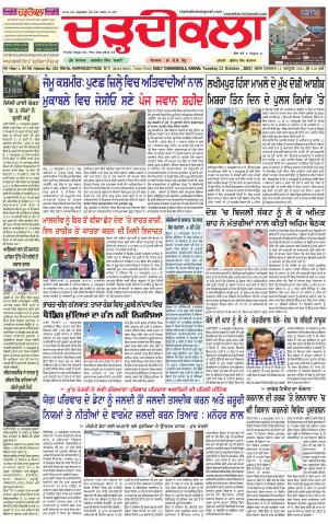 charhdikala haryana 11-10-2021