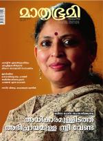 Mathrubhumi Weekly