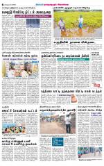 Sivagangai- Madurai Supplement