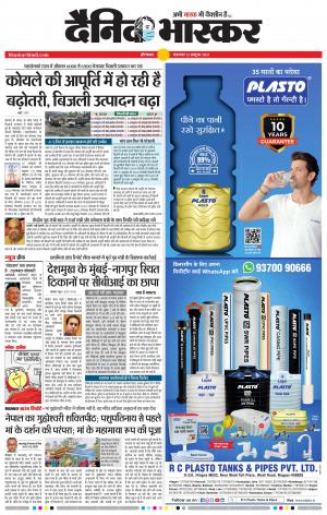 औरंगाबाद डाक