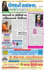 Ahmedabad Gujarati (Morning Daily)