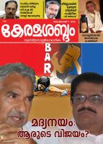 Keralasabdam Weekly