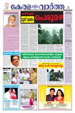 KeralaVartha