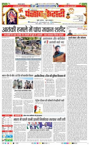 Uttrakhand Main 