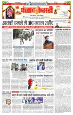 Lucknow - Punjab Kesari