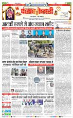 Ghaziabad - Punjab Kesari