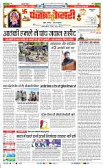 Gurugram - Punjab Kesari