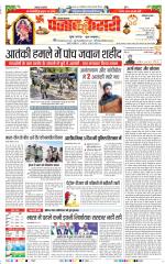 Faridabad - Punjab Kesari