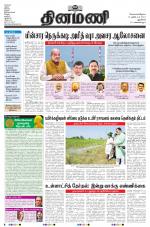 Dinamani - New Delhi