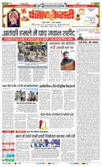 Bahadurgarh - Punjab Kesari