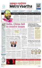 Metrovaartha - Indore