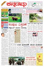 Kannadamma Daily Hubli