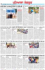 Punjabi Tribune (Patiala-Sangrur)