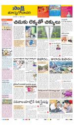 East Godavari District