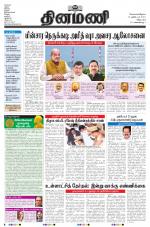 Dinamani - Puducherry