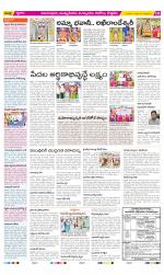 East Godavari Divisions