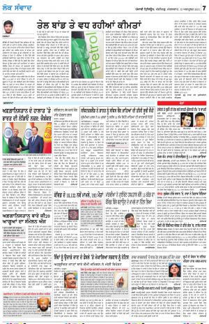 LOK SAMWAD_12_October_2021