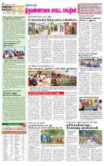 Tiruvannamalai-Vellore Supplement