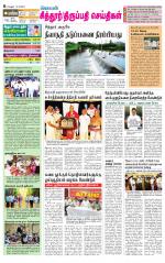 Chitoor-Vellore Supplement