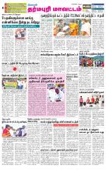 Dharmapuri-Salem Supplement
