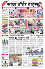 Sandhya Border Times, Sri Ganganagar
