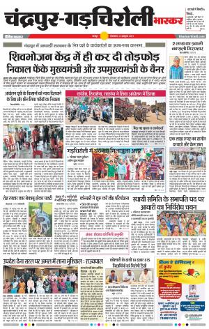 चंद्रपुर