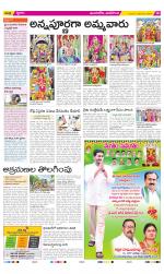 Vijayawada City Constituencies