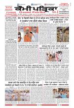 Qaumi Patrika (Punjabi)