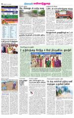 Nagai-Trichy Supplement