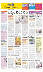 Hanamakonda District