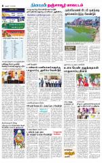 Thanjavur-Trichy Supplement