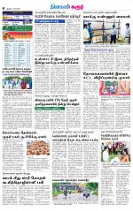 Karur-Trichy Supplement