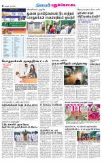 Pudukkottai-Trichy Supplement