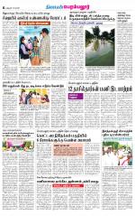 Perambalur-Trichy Supplement