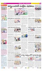 Srikakulam Constituencies