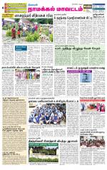 Namakkal-Salem Supplement