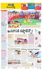 Kamareddy District