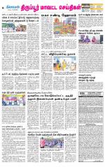 Tirupur-Coimbatore Supplement